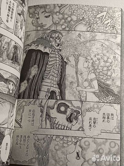 41 том манги Берсерк на японском