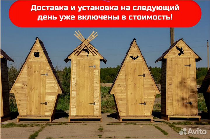 Дачный туалет с установкой TOP229