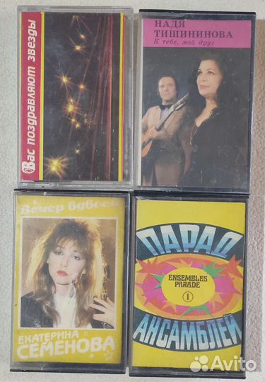 Лицензионные аудио кассеты СССР