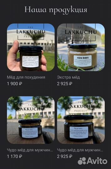 Чудо мёд для него