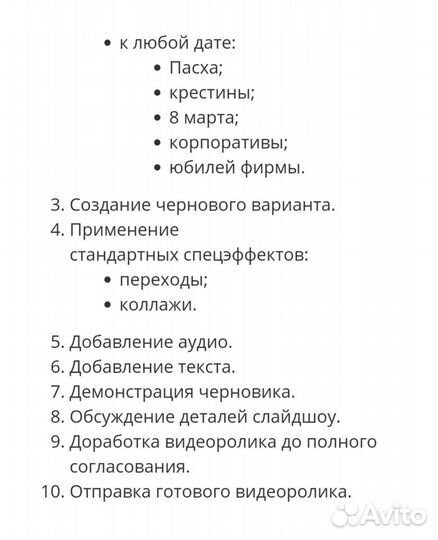 Слайд шоу из фотографий, видеомонтаж,фото из видео