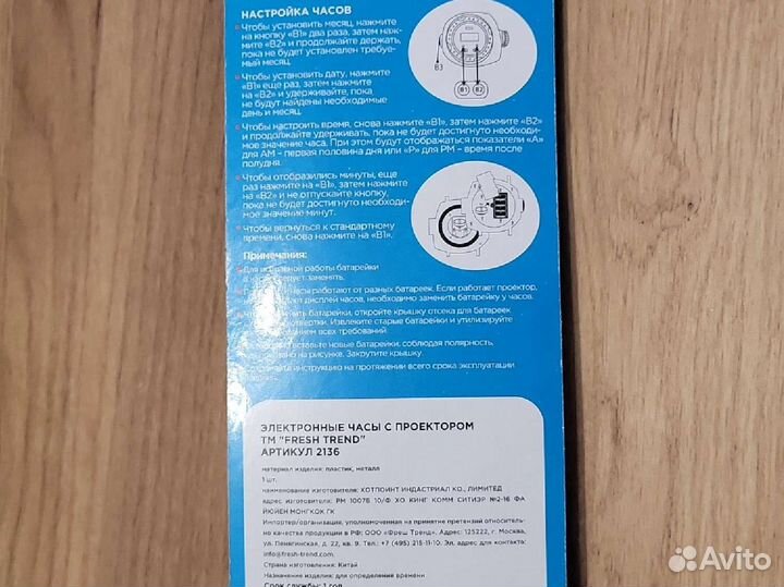 Часы детские с проектором