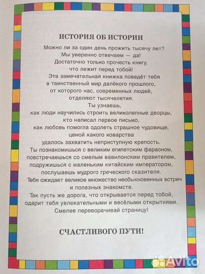 Книга история человечества