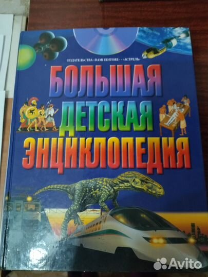 Новые Эциклопедии в подарок детям