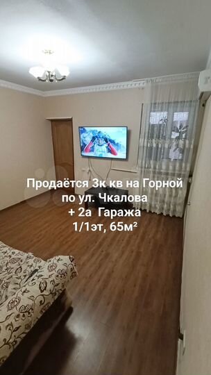 3-к. квартира, 68 м², 3/5 эт.