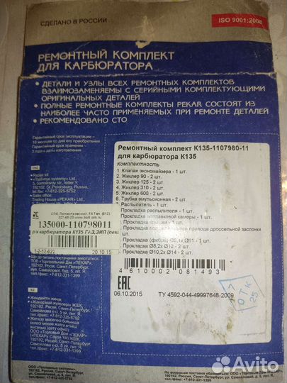 Запчасти на газ 3307