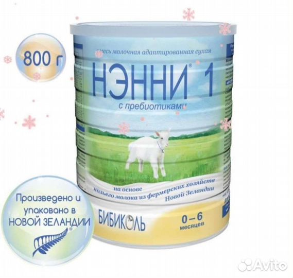 Смесь ненни 1 с прибиотиком