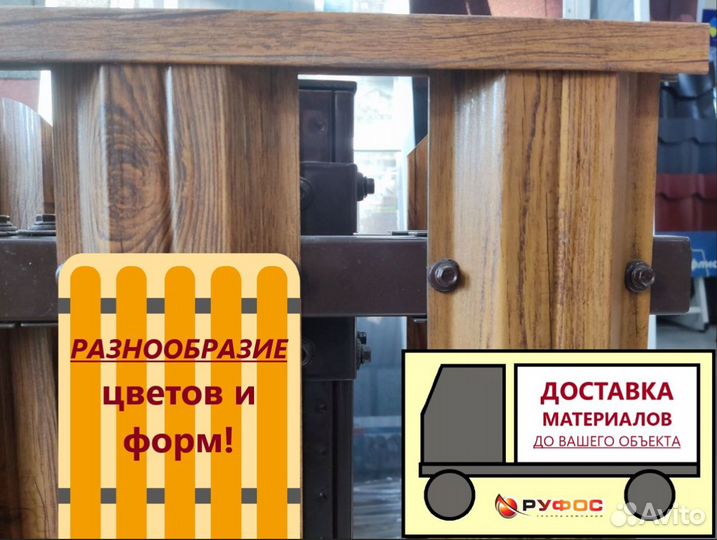 Металлический штакетник в форме трапеции