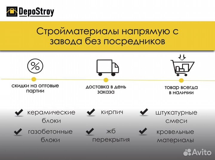 Газосиликатные Блоки 600 200 200