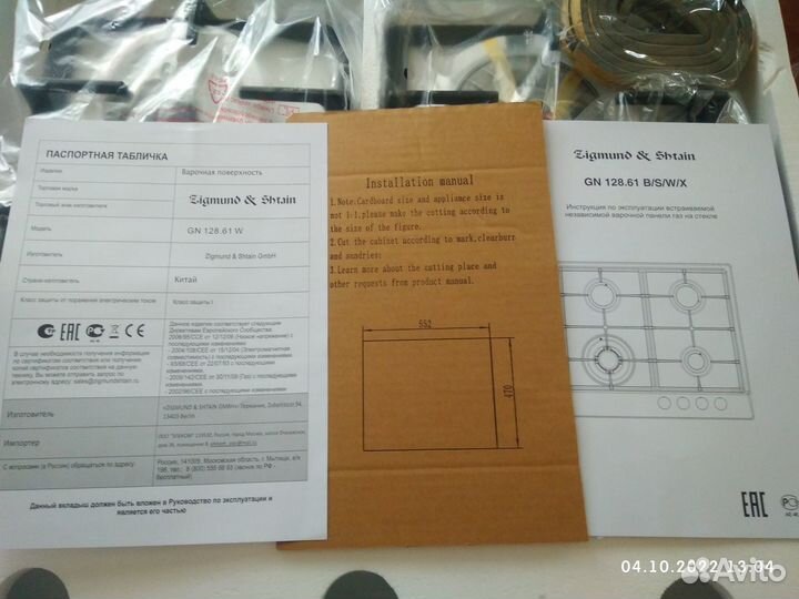 Газовая варочная панель Zigmund & Shtain GN 128.61