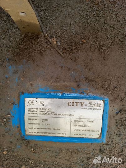 Газгольдер бу