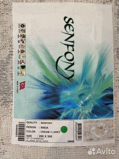 Ковер шерстяной новый