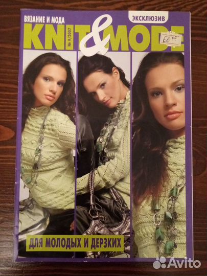 Журнал knit mode