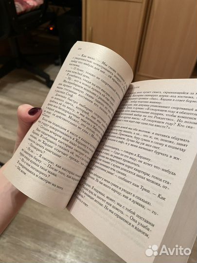 Три части книги «После» Анна Тодд