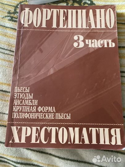 Музыкальная литература