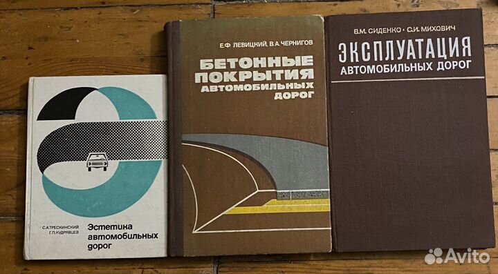 Техническая литература СССР