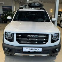 Новый Haval Dargo 2.0 AMT, 2024, цена от 3 399 000 руб.