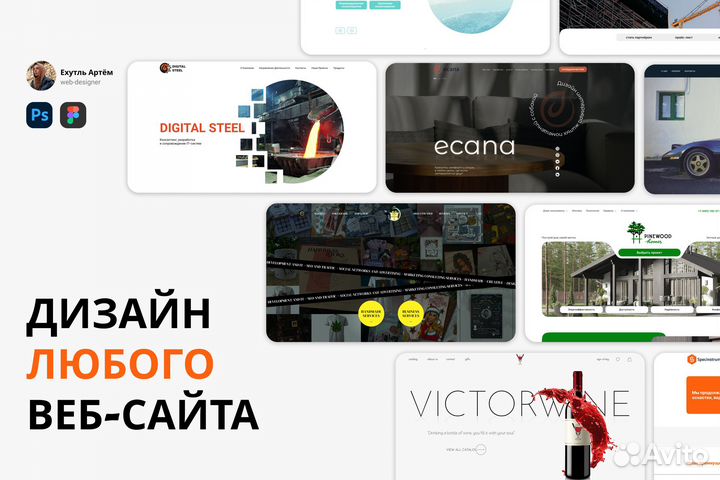 Веб-дизайн. Дизайн сайта, лендинга, магазина