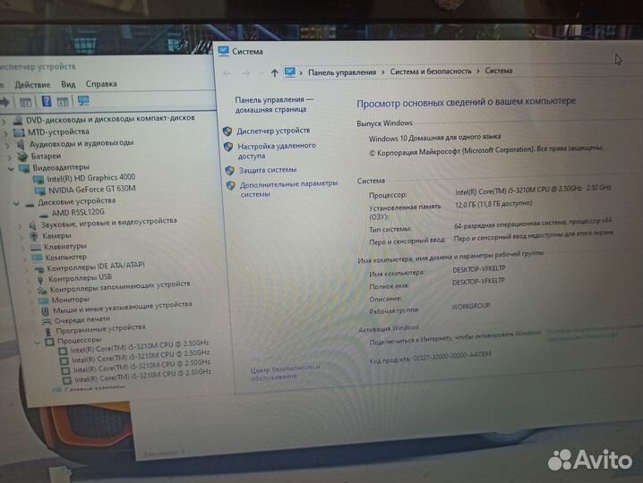Гигант Acer i5 3210 4x3.3Ghz\12GB\SSD\GT630\17
