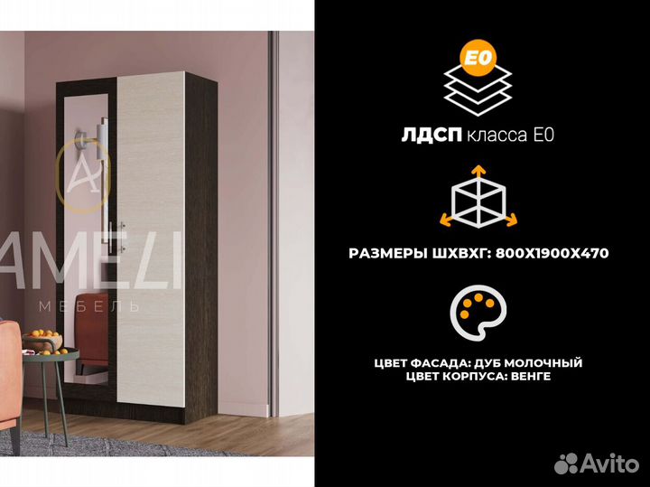 Шкаф распашной с зеркалом