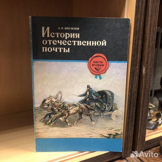 История отечественной почты. 1979 год