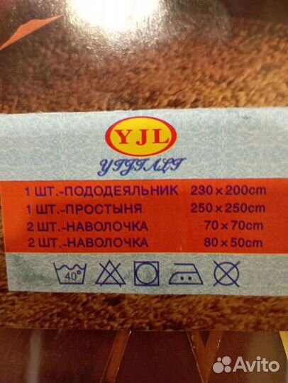 Постельное белье евро шёлк