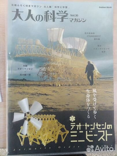 Шагоход конструктор 2 шт. Новый и б/у