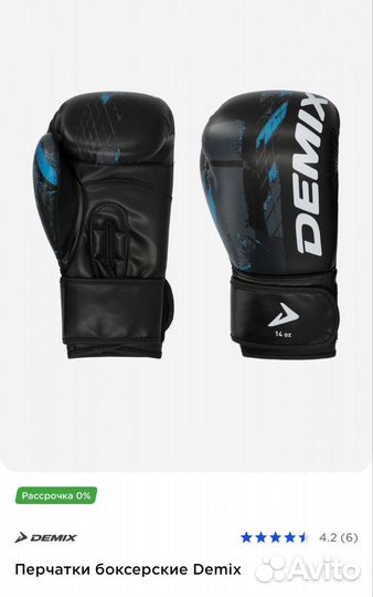 Боксерские перчатки 10 oz