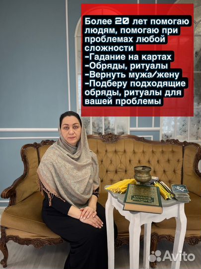 Гадалка, Гадание, Магия, Приворот, Обучение