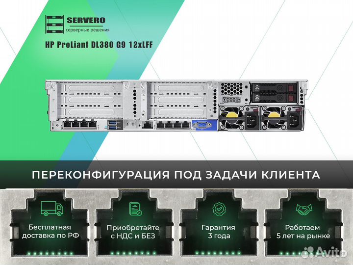 HP DL380 G9 12xLFF/2xE5-2637v3/18х32Gb/2x500WT