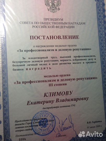 Психолог онлайн, профессионал