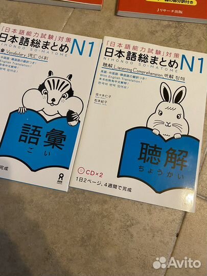 Учебник японского языка