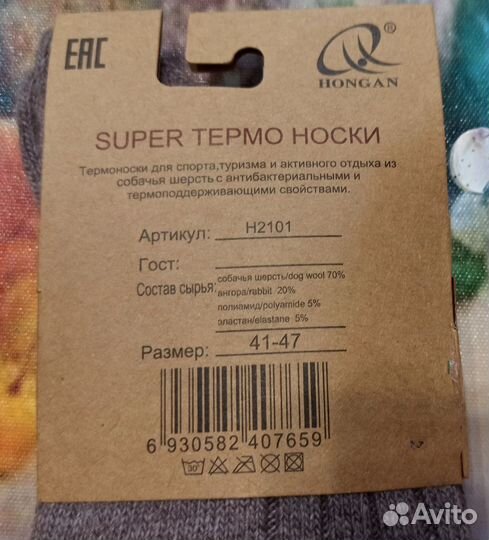 Носки мужские из собачьей шерсти упаковка 5 пар