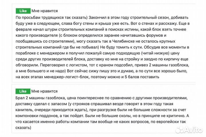 Газоблок с Доставкой