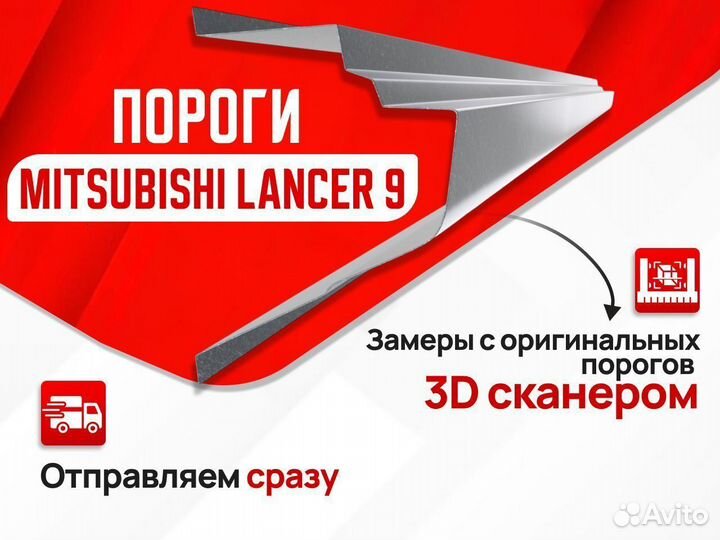 Рем пороги Mitsubishi Outlander 2 (XL)