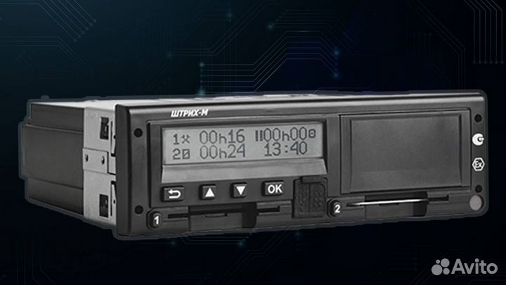 Тахограф Штрих м. Годовая гарантия.С активацией
