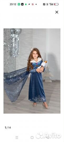 Платье Эльза, Снегурочка, Снежная королева