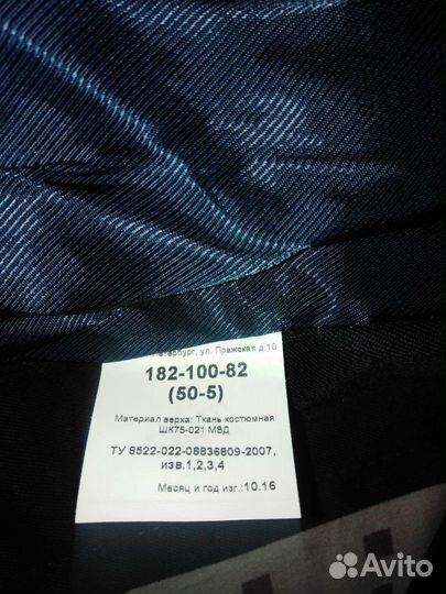 Форма охраны (полиции)