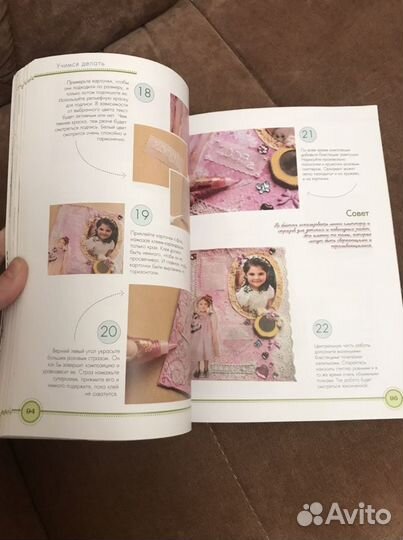 Скрапбукинг книга