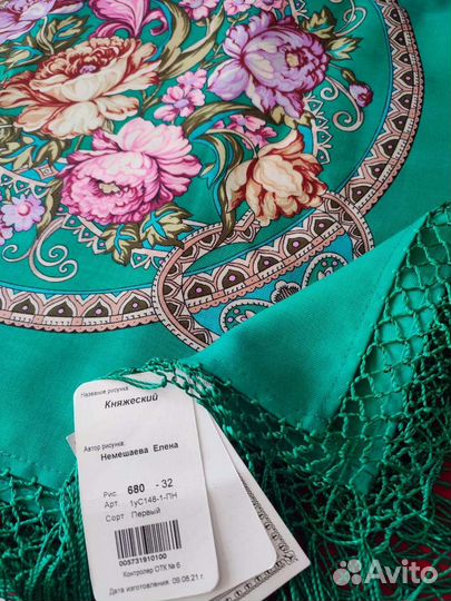 Павловопосадские платки 148х148 княжеский 32, 13