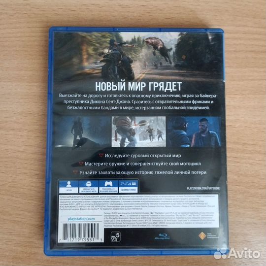 Диск days gone (жизнь после) ps4