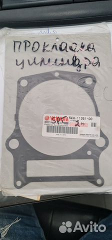 Прокладка цилиндра yamaha grizzly rhino 660