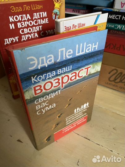 Советы психолога Эда Ле Шан