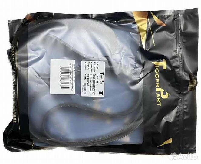 Ремень привода вентилятора/генератора howo sitrak