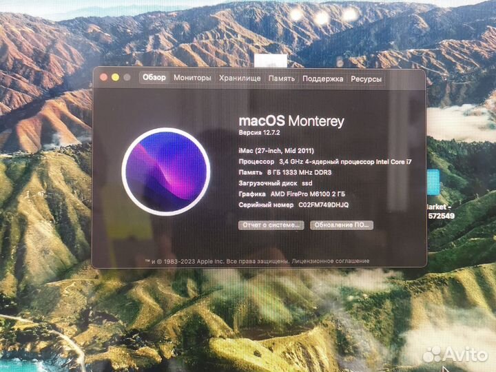 Apple iMac 27 2011 AMD pro 6100m