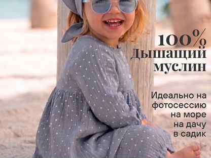 Муслиновый костюм для девочки летний, Москва