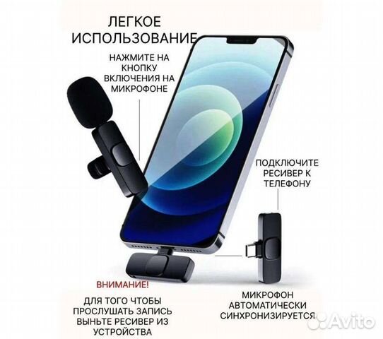Микрофон петличный Анроид Айфон объявление продам