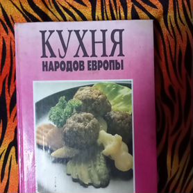 Кулинарные рецепты книга