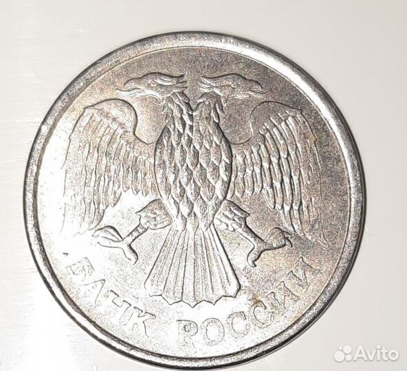 Монета 10 рублей 1993 года магнитная ммд