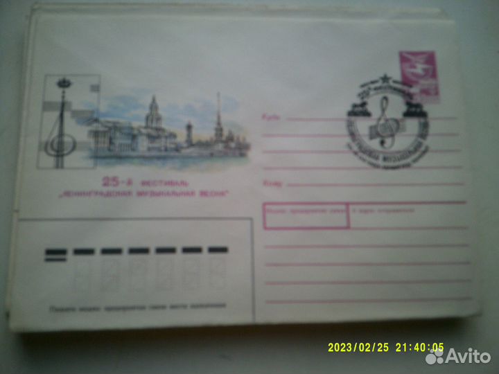 Конверты с штемпелем первого дня из СССР, часть 9